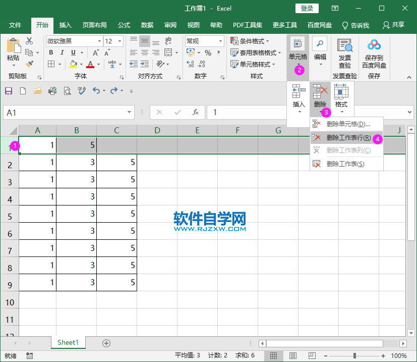 excel2019怎么删除工作表行