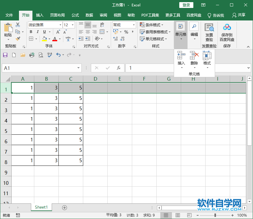 excel2019怎么删除工作表行