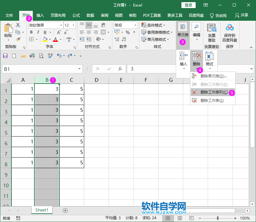 excel2019怎么删除工作表列