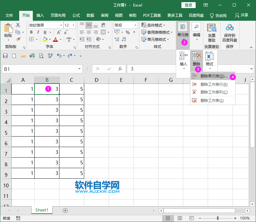 excel2019怎么删除内容右侧单元格左移