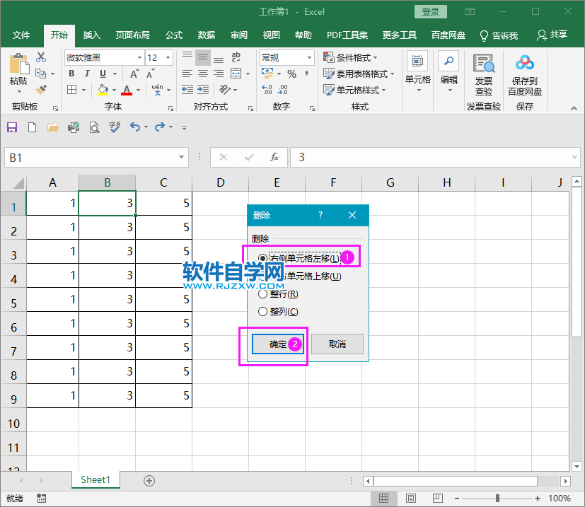 excel2019怎么删除内容右侧单元格左移