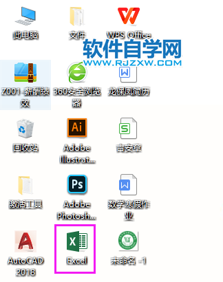 excel2019怎么创建家庭每月预算模版