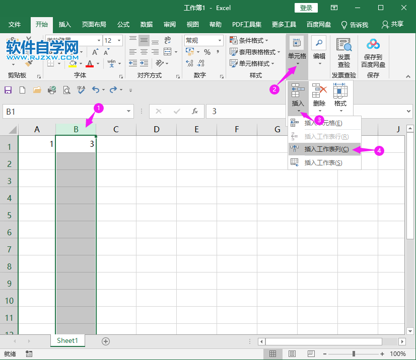 excel2019怎么插入工作表列？excel2019插入工作表列的方法