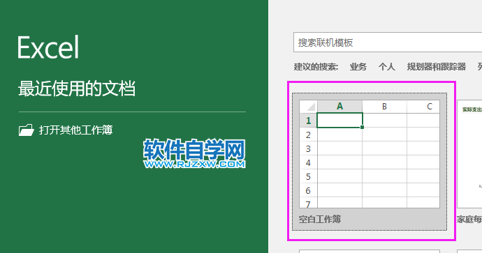 excel2019怎么修改列宽?excel2019修改列宽的方法