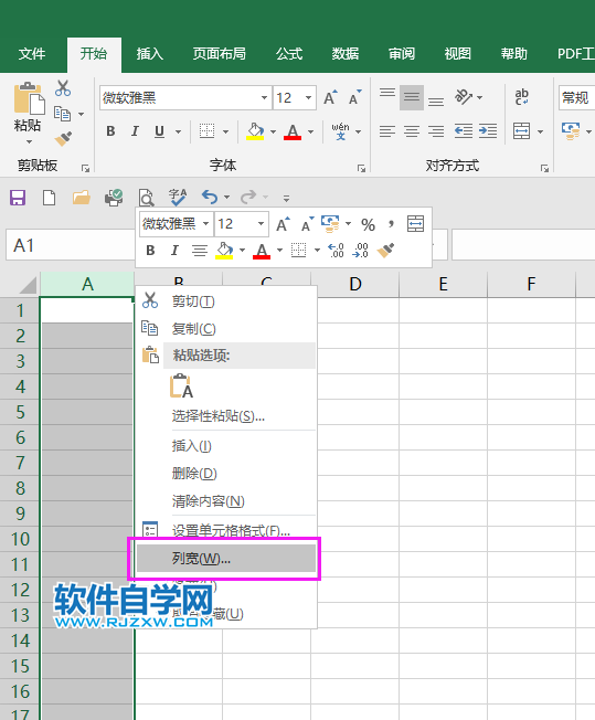 excel2019怎么修改列宽?excel2019修改列宽的方法