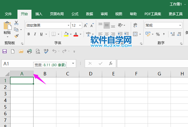 excel2019怎么修改列宽?excel2019修改列宽的方法