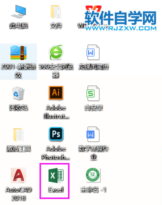 excel2019怎么新建空白工作簿