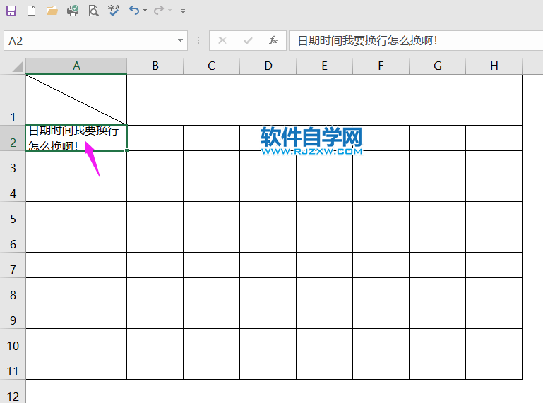 excel表格怎么换行？excel表格换行的方法