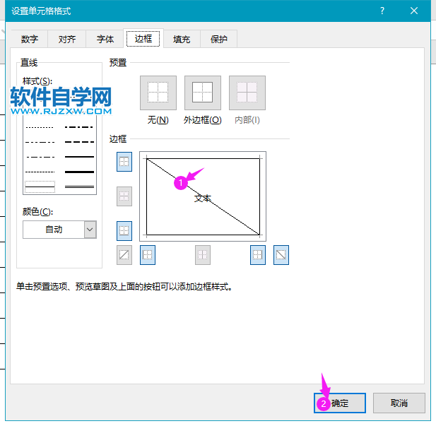 excel表格怎么画斜线?excel表格画斜线的方法