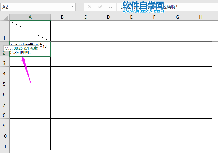 excel表格怎么换行？excel表格换行的方法