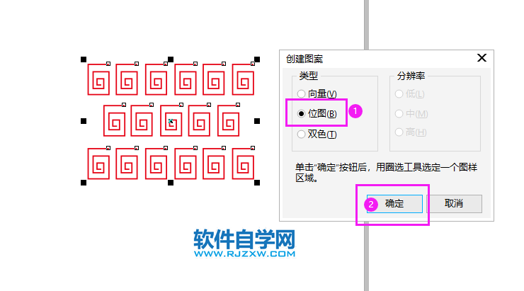 cdr矩形填充自定义图案如何叠加?