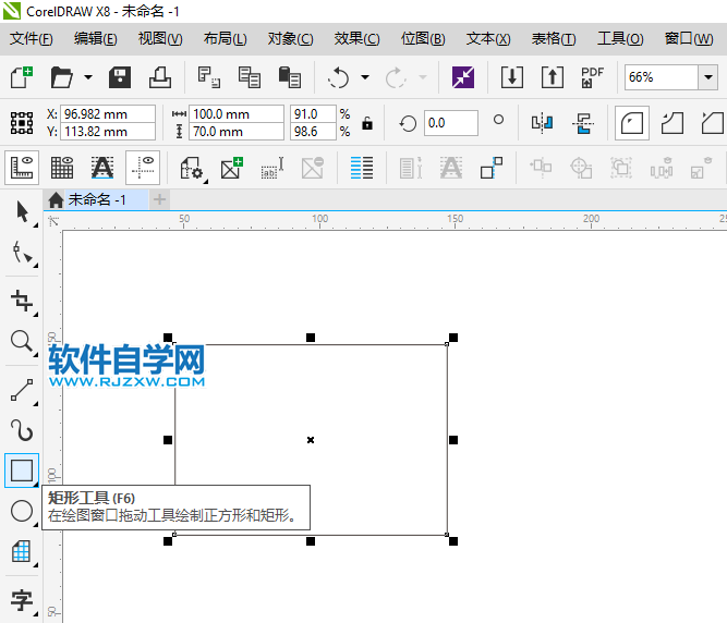 cdr矩形怎么变圆角？cdr矩形变圆角的方法