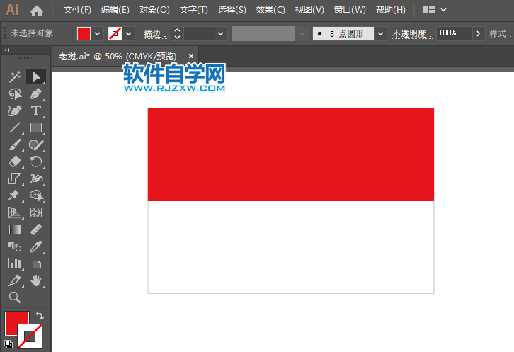 怎么用AI矩形画印尼国旗