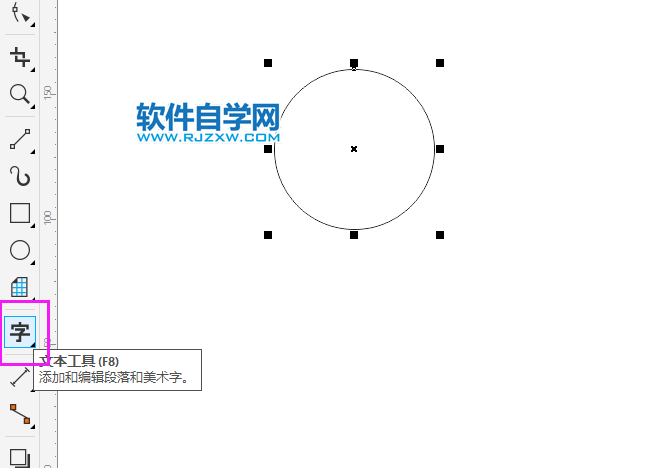 coreldraw圆弧字怎么做出来