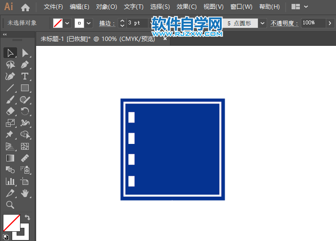 ai怎么画直行车道的交通指示牌