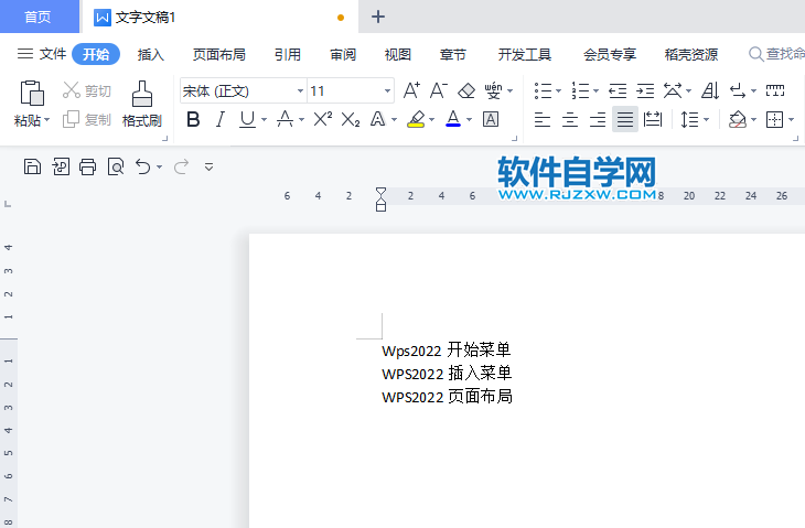 WPS2022怎么增大字号