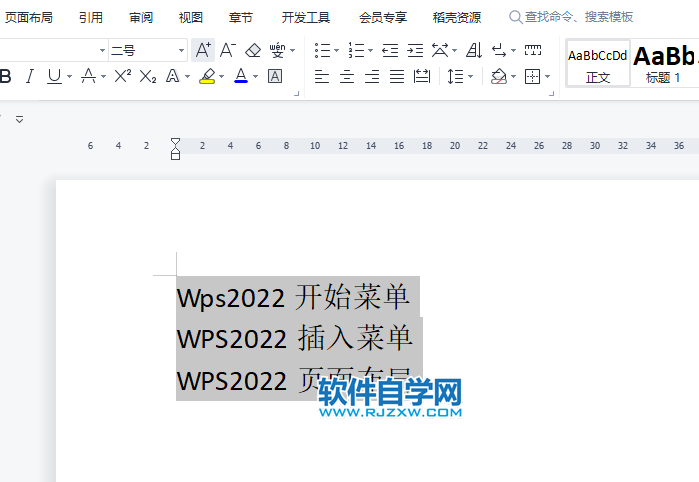 WPS2022怎么增大字号