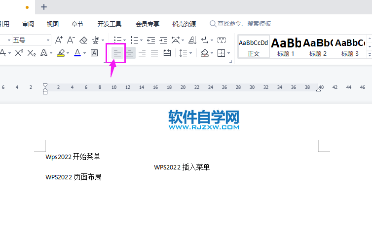 WPS2022怎么把中间一段向左对齐