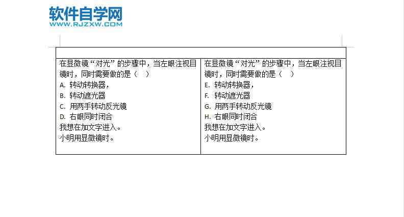 wpsword表格内行间距调整