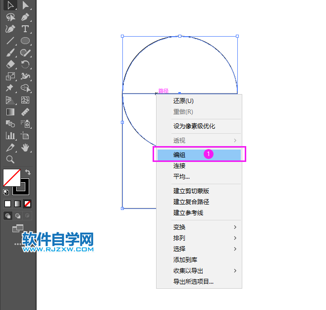 ai路径查找器相加怎么用