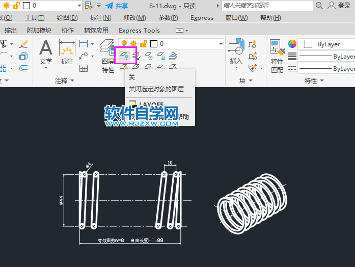 CAD关闭所选定对象的图层