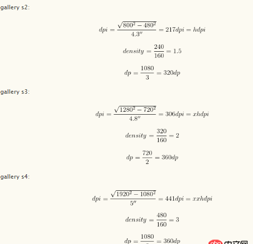 android有ldpi, mdpi, hdpi, xhdpi这些drawable文件夹，系统是依据什么去选择的？