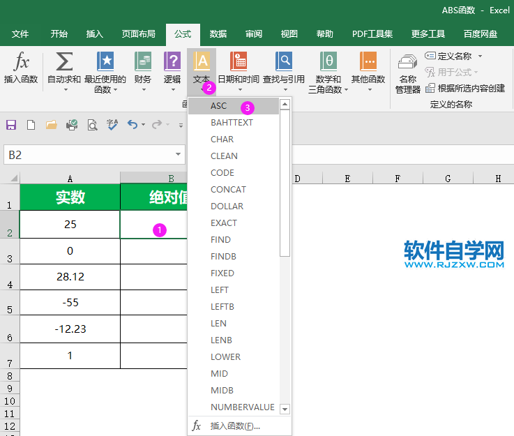 abs函数只能求实数绝对数值