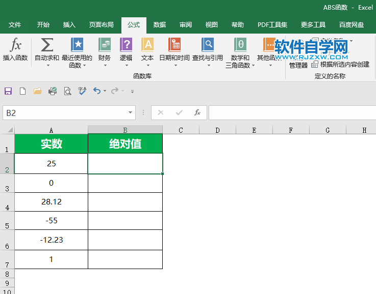 abs函数只能求实数绝对数值