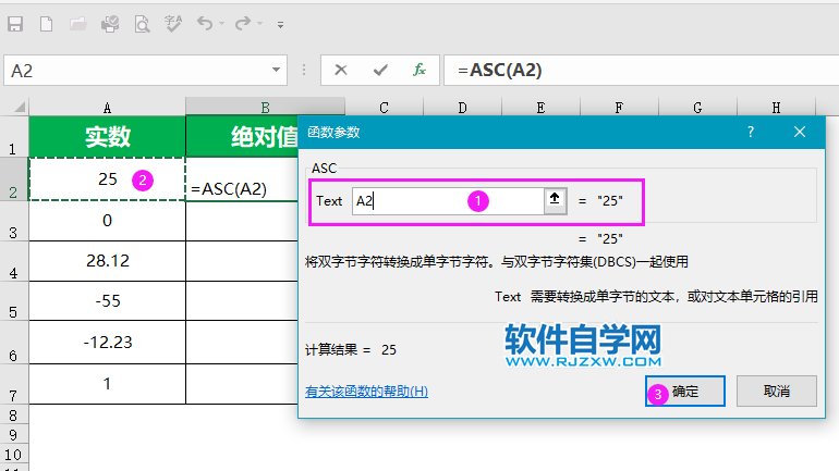 abs函数只能求实数绝对数值