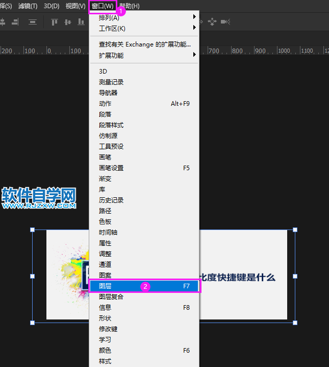 ps2020如何合并图层