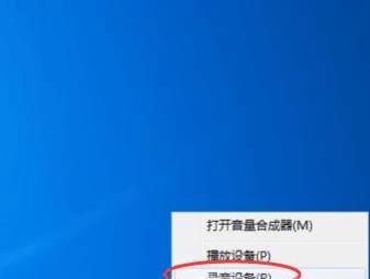 win10麦克风无法使用、声音无法输入的处理方法