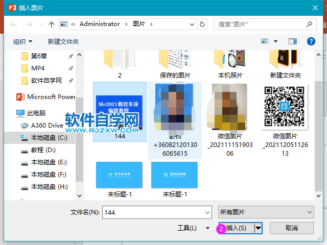 PPT2019怎么插入电脑里的图片