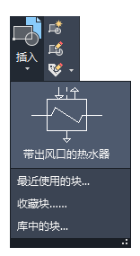 CAD怎么使用块插入工具