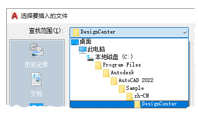 CAD怎么使用块插入工具