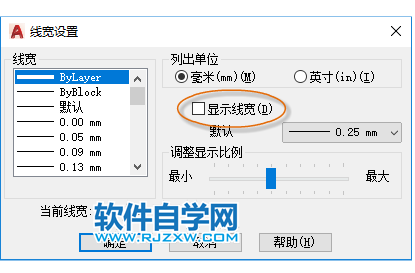 CAD2022线宽设置干什么用的