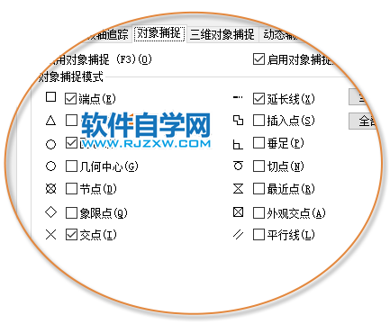 CAD2020设置默认对象捕捉在哪里设置