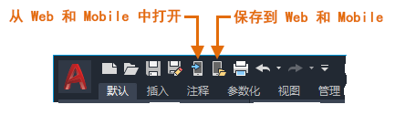 从远程位置查看或修改CAD图形