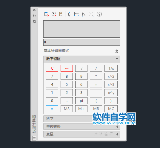 cad里的计算器在哪里打开