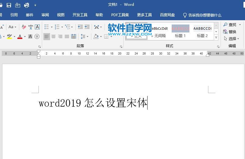 word2019怎么内容一号字