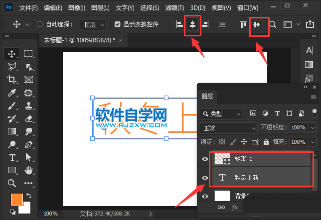 ps给文字添加矩形框的方法