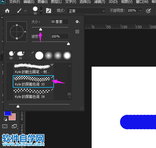 ps铅笔工具模式怎么设置