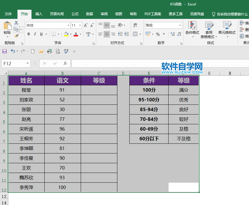 EXCEL2019怎么全部清除表格上面所有对象