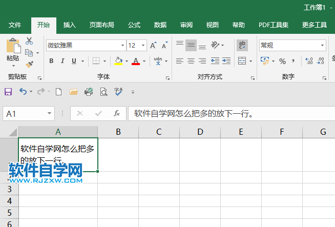 EXCEL2019单元格多出来的内容怎么设置下一行