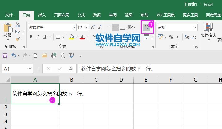 EXCEL2019单元格多出来的内容怎么设置下一行