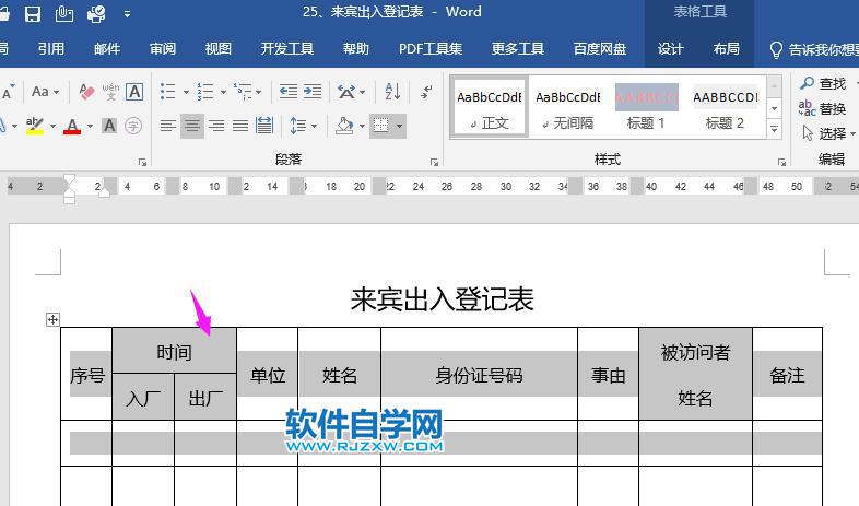 word表头文字加粗的方法