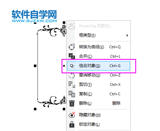 coreldraw怎么组合对象