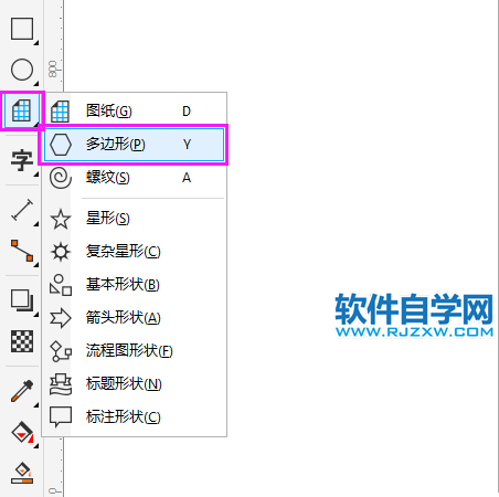 coreldraw怎么画等边三角形