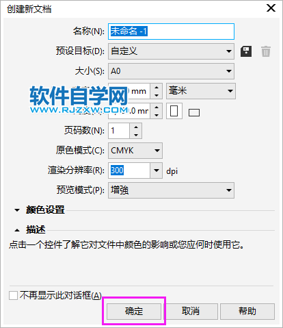 coreldraw怎么画等边三角形