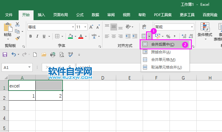 Excel2019怎么合并后居中内容