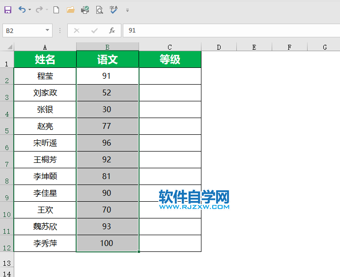 Excel2019怎么按绿黄红规则条件填充底纹